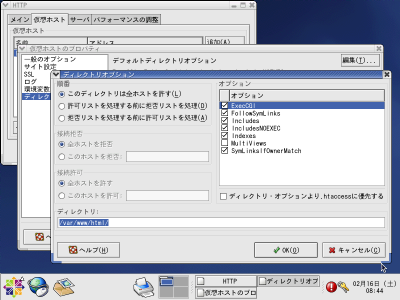 �v���p�e�B�E�C���h�E�̗�(CentOS3�񋟂�Apache2GUI�ݒ�c�[��)