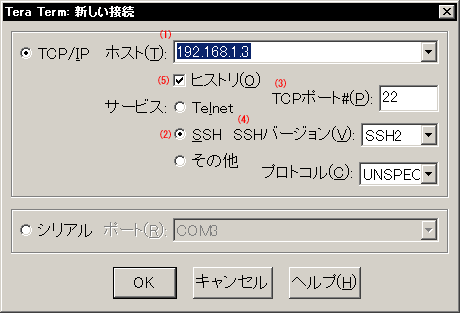 TeraTermPro�̋N���_�C�A���O