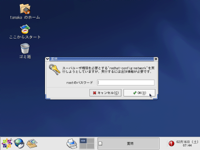 root�F�؂̃_�C�A���O