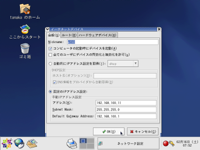 NIC�̐ݒ�E�C���h�E