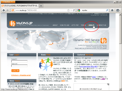 ���IDynamicDNS(MyDNS.JP)�̃g�b�v�y�[�W