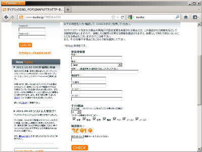 ���IDynamicDNS(MyDNS.JP)�̃��[�U�[�o�^���