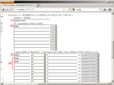 �h���C�����ƃz�X�g���̐ݒ��