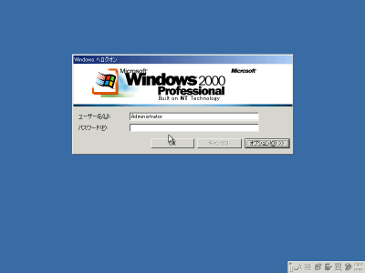 Windows2000�̃��O�C���ҋ@���
