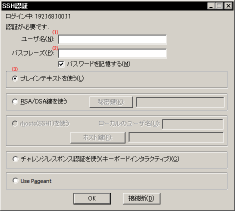 SSH�F�؂̃_�C�A���O