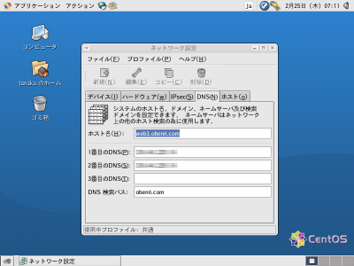 DNS�̐ݒ�E�C���h�E