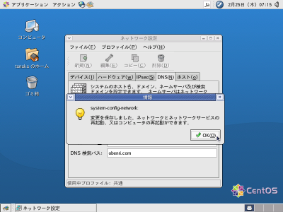 �ۑ��m�F�̃_�C�A���O