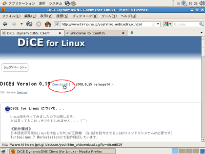 DiCE for Linux �̃y�[�W