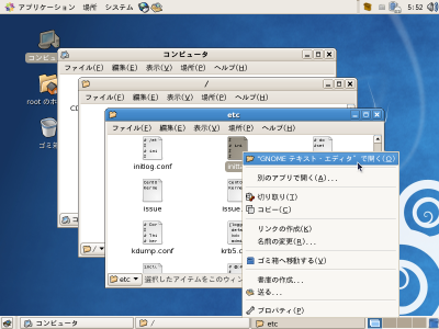 /etc/inittab���G�f�B�^�J��