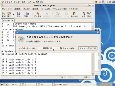 �V�X�e�����ċN������