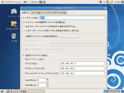 �C�[�T�l�b�g�f�o�C�X�̃f�o�C�X�̐ݒ���1