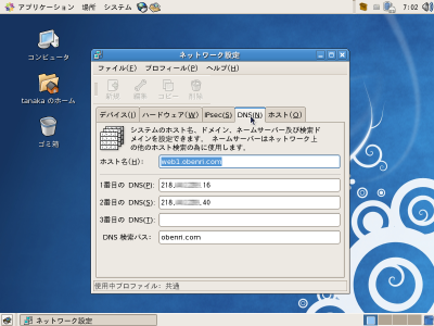DNS�̐ݒ���1