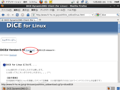 DiCE for Linux �̃y�[�W