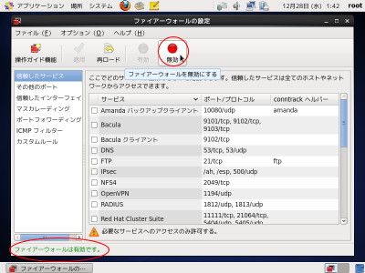 �t�@�C���[�E�H�[���ݒ���1