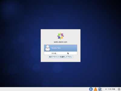 CentOS6�̃��O�C���ҋ@���