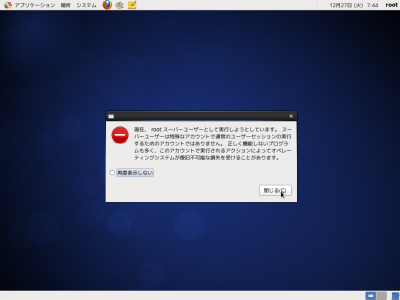 root���[�U�[���O�C���̌x�����