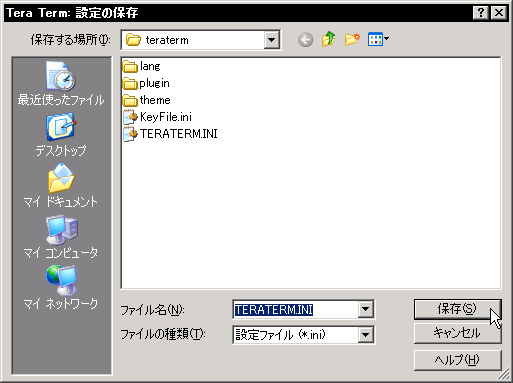 TeraTermPro�̐ݒ�̕ۑ�