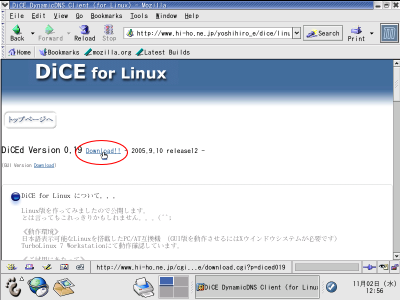 DiCE for Linux �̃y�[�W