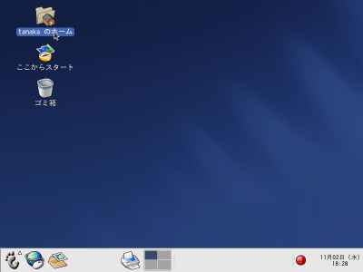 �z�[���t�H���_���J��