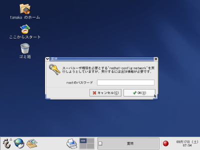 root�F�؂̃_�C�A���O