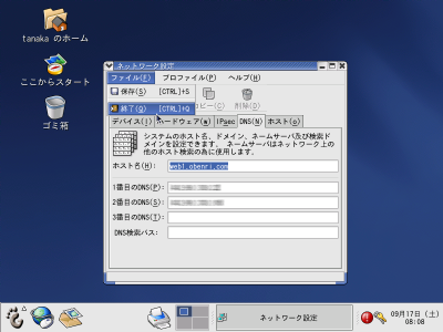 �l�b�g���[�N�ݒ�̏I��