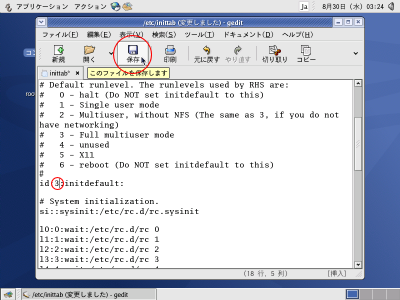/etc/inittab��ۑ�