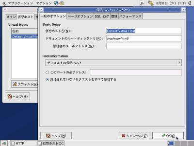 �v���p�e�B�E�C���h�E�̗�(WBEL4�񋟂�httpdGUI�ݒ�c�[��)