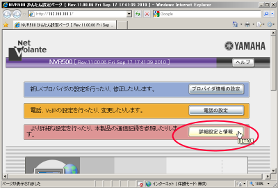 ���}�n NVR500�g�b�v���