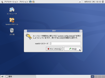 root�F�؂̃_�C�A���O