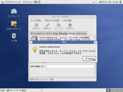 �ۑ��m�F�̃_�C�A���O