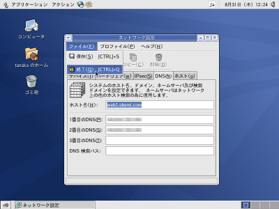 �l�b�g���[�N�ݒ�̏I��
