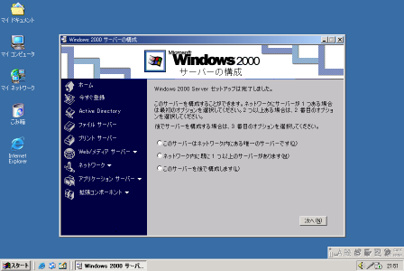 Windows2000Server�̉��