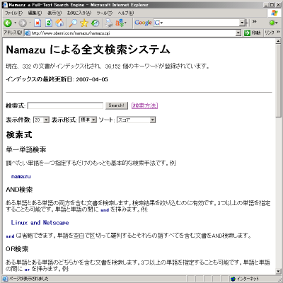 Namazu�ɂ�錟���y�[�W
