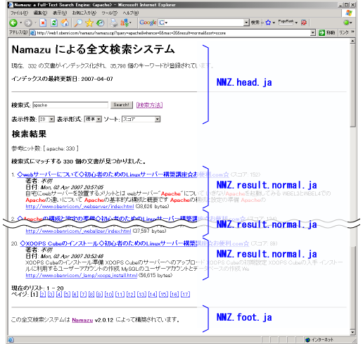 Namazu�ɂ��ʏ팟�����ʃy�[�W�ƃe���v���[�g�̖���