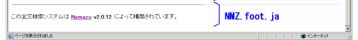 �f�t�H���g��NMZ.foot.ja�̕\������