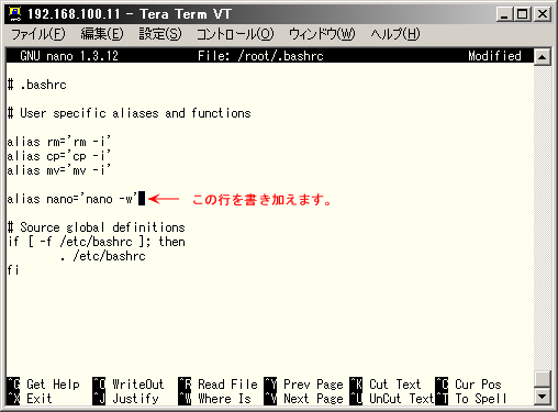 ���[�h���b�v�֎~�ɏC������.bashrc�̓��e