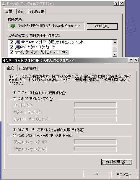DHCP�T�[�o�[����m�[�h�����󂯂�N���C�A���g�̐ݒ�(WindowsXP)