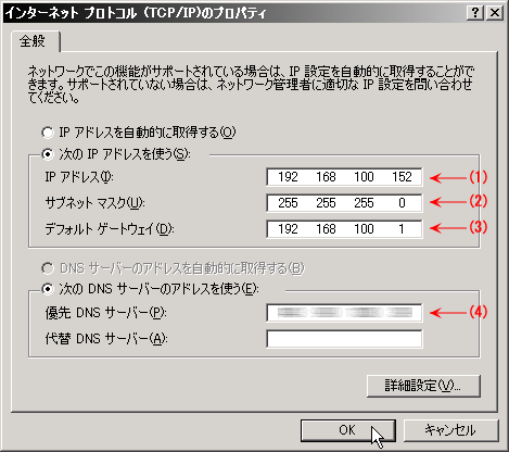 �蓮��TCP/IP��ݒ肷��(WindowsXP)