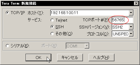 �|�[�g�ԍ���ύX���Đڑ�