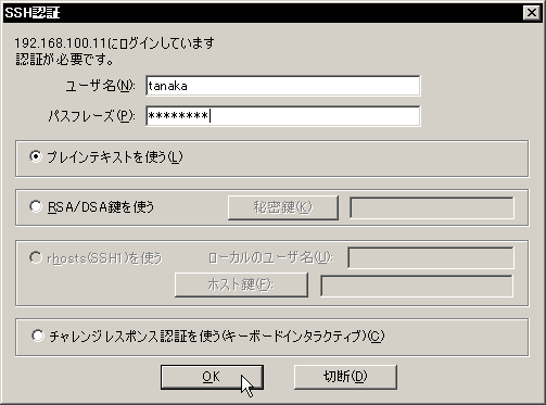 SSH���[�U�[�F�؉��