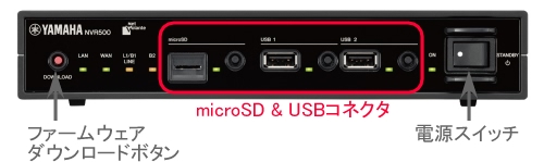 NVR500�̊O���������\�P�b�g