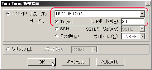 TeraTermPro����NVR500�ɐڑ�