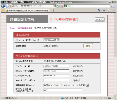 NVR500�Ńt�@�C�����L��ݒ肷��`�P