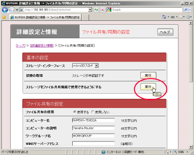 NVR500�Ńt�@�C�����L��ݒ肷��`�Q