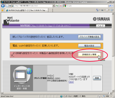 NVR500�̐ݒ菉�����