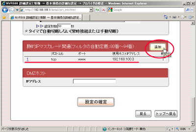 �ÓIIP�}�X�J���[�h�ݒ�m�F���(HTTP�̐ݒ�)