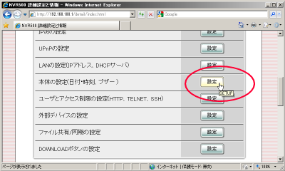 ���}�n NVR500�́u�ڍאݒ�Ə��v���j���[