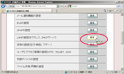 ���}�n NVR500�́u�ڍאݒ�Ə��v���j���[