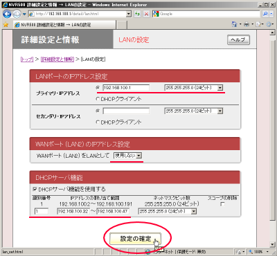 ���}�n NVR500�́uLAN�̐ݒ�v���