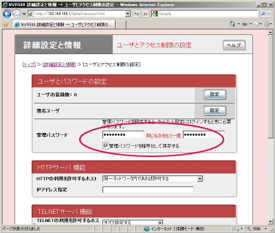 ���}�n NVR500�̊Ǘ��p�X���[�h����͂���